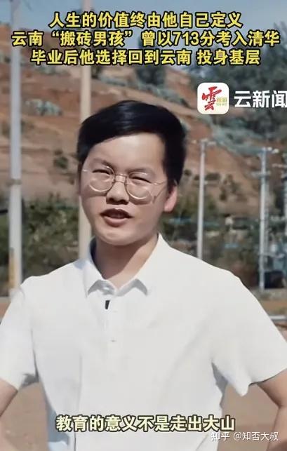 当年以713分考入清华的“搬砖男孩”林万东,如今怎么样了? - 知乎