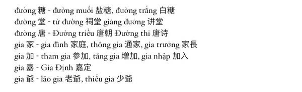 为什么汉字中同音字很多 其它文字的同音词却很少 汉字同音词大全 澳瑞网