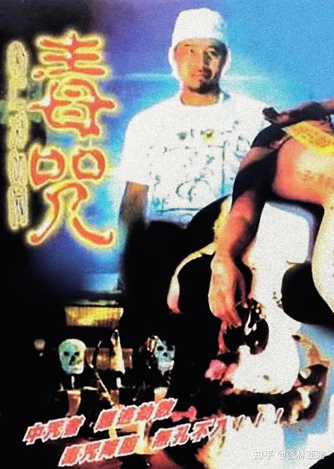 挚爱英叔——降头术电影简介 - 知乎