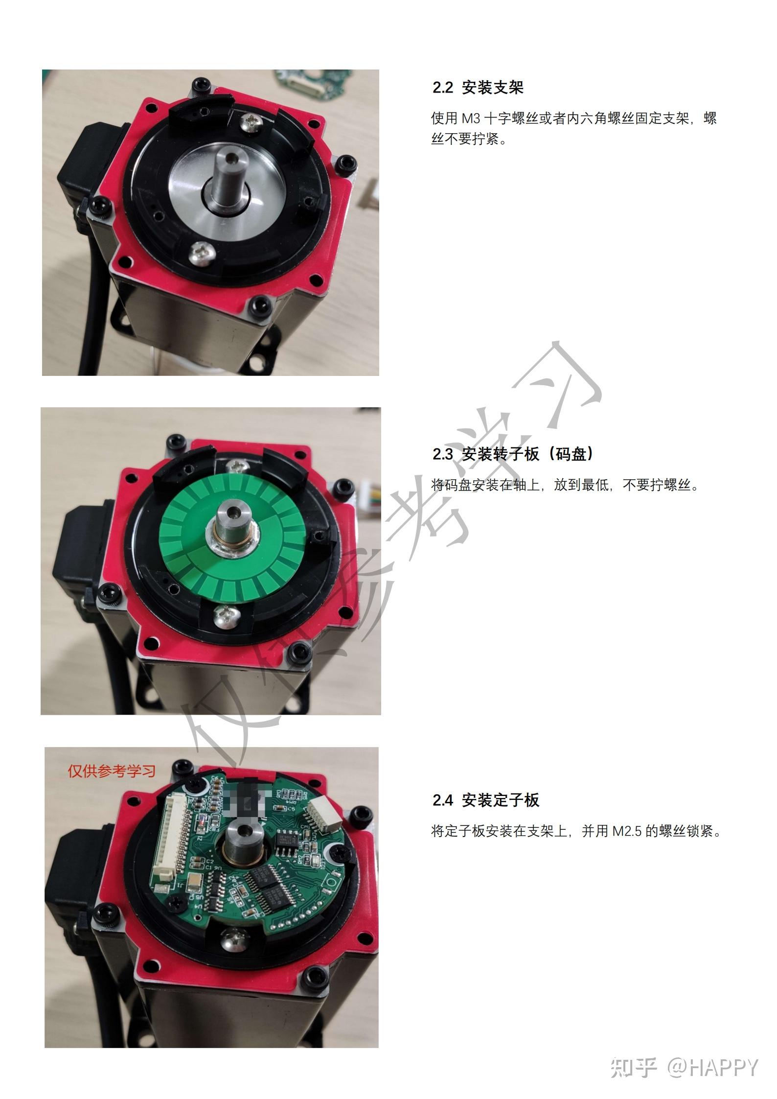 电感式编码器安装参考步骤