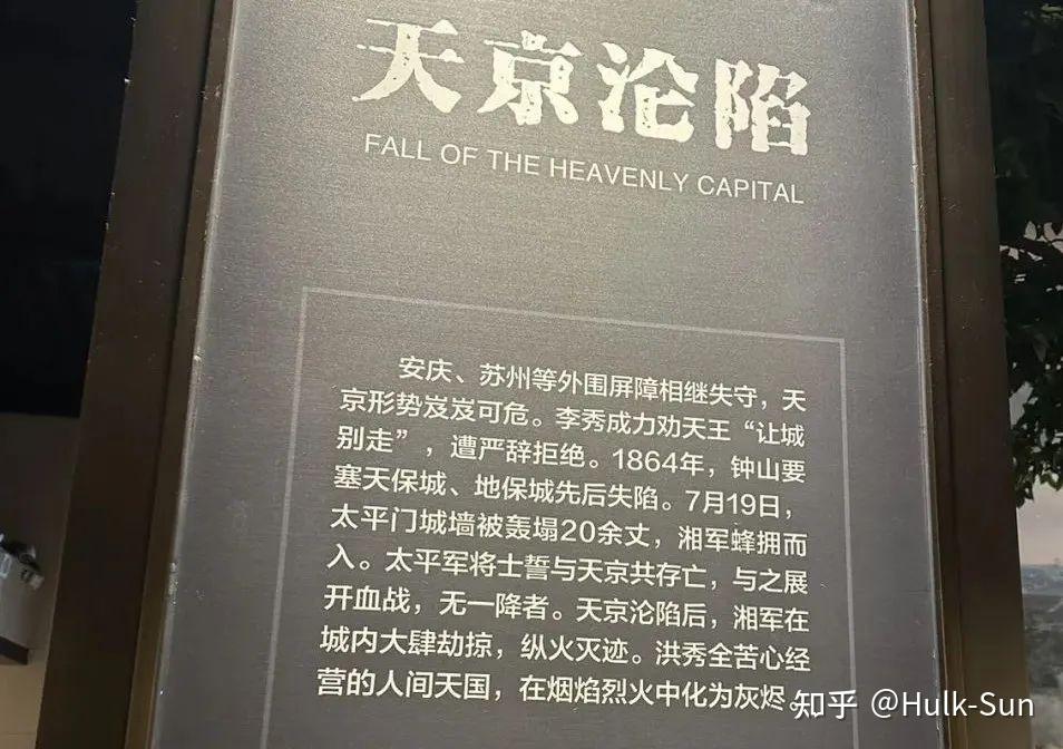 走进金陵第一园里的太平天国历史博物馆 - 知乎