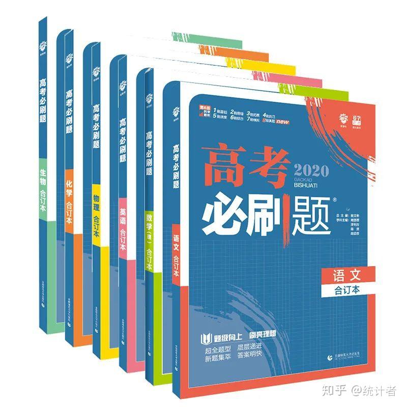 教辅书评测系列14-“一遍过”系列大型使用攻略 - 知乎