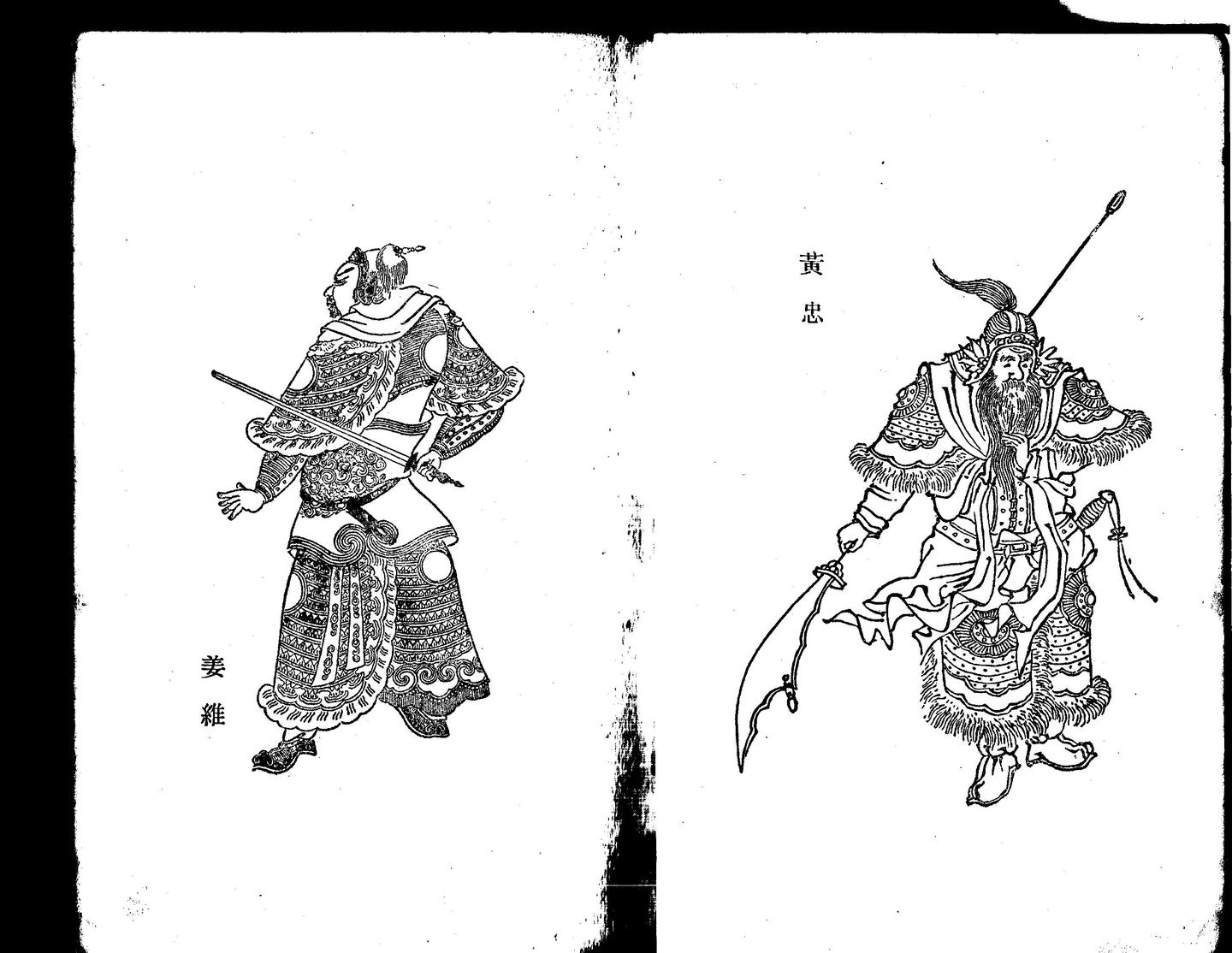 方丈記/和本/写本/奉議郞武衞校尉/源宗隆筆/文政3年如月26日 三国演义》人文版早期绣像溯源- 知乎