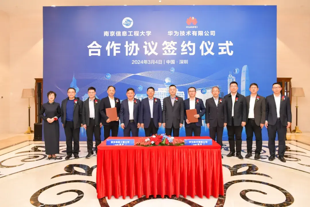 这个专业就业稳了综评还降15分南信大华为新一轮合作