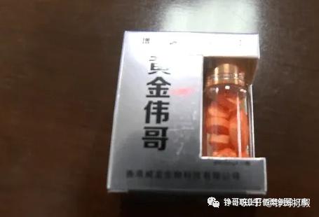 对所谓的"壮阳药"怎么打,看案例