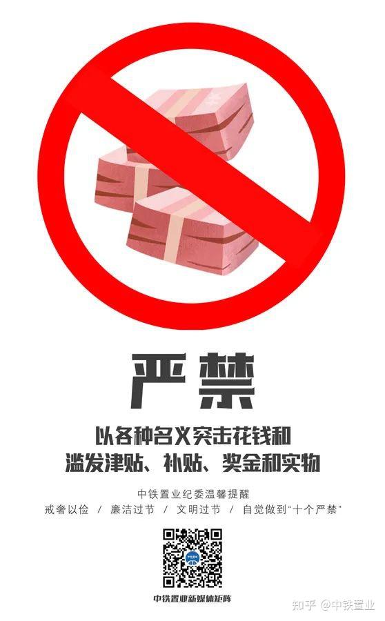 疫情防控下驰而不息纠治"四风"巩固落实中央八项规定精神成果戒奢以俭