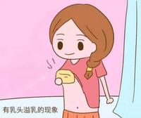 非哺乳期乳头溢液五大类型真的是乳腺癌的表现吗