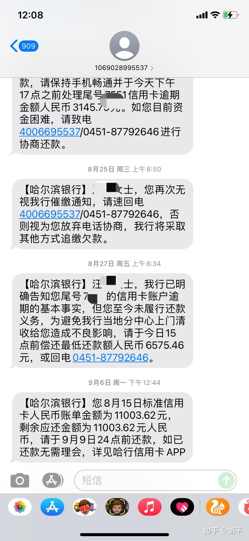 哈爾濱銀行信用卡逾期怎麼