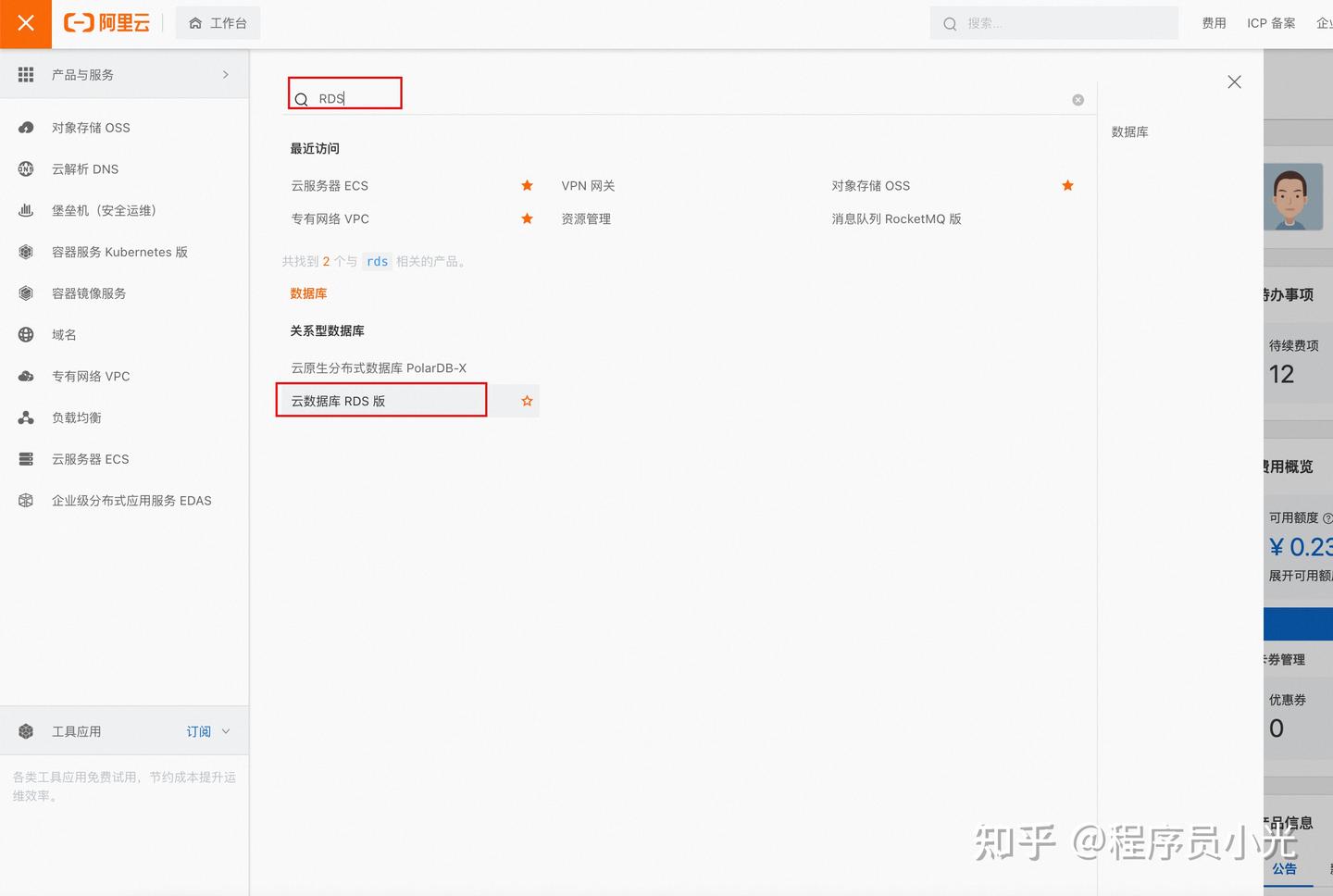 一文速通阿里云数据库 RDS 购买、配置及数据迁移流程 - 知乎