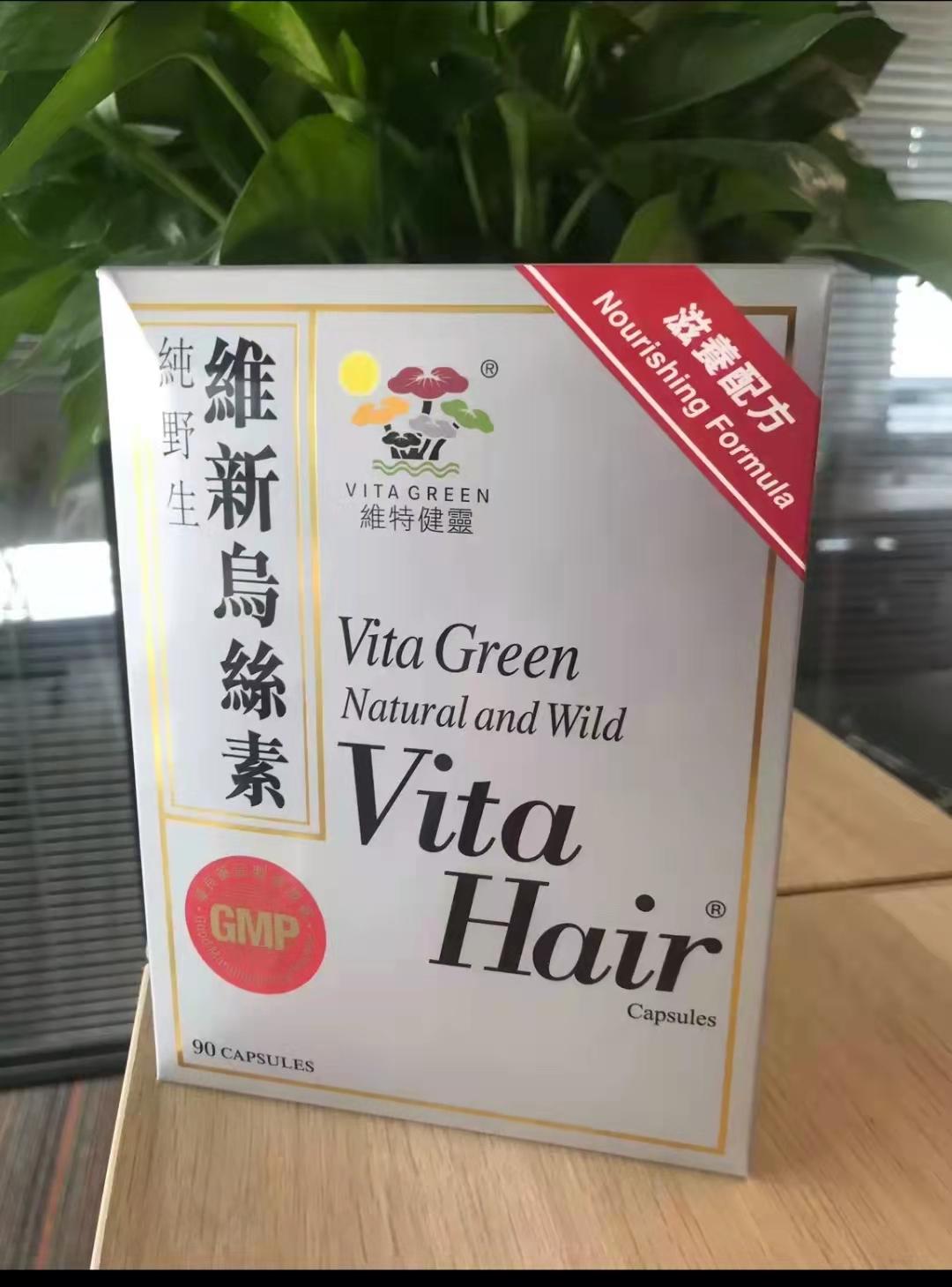 维新乌丝素,拯救程序员男友的地中海