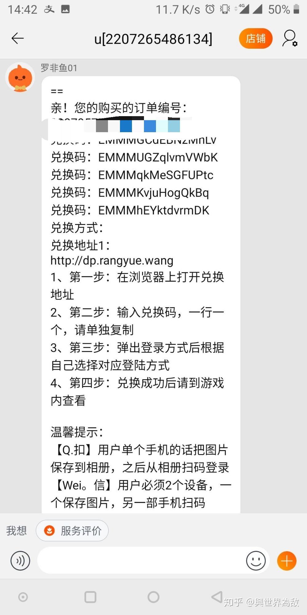 别再相信淘宝兑换吃鸡皮肤玛莎拉蒂啦