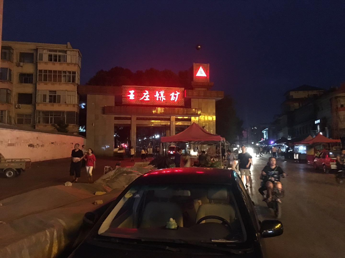 现在我在做一档电台节目叫做《英雄电台》,长治不是有一个地方叫做