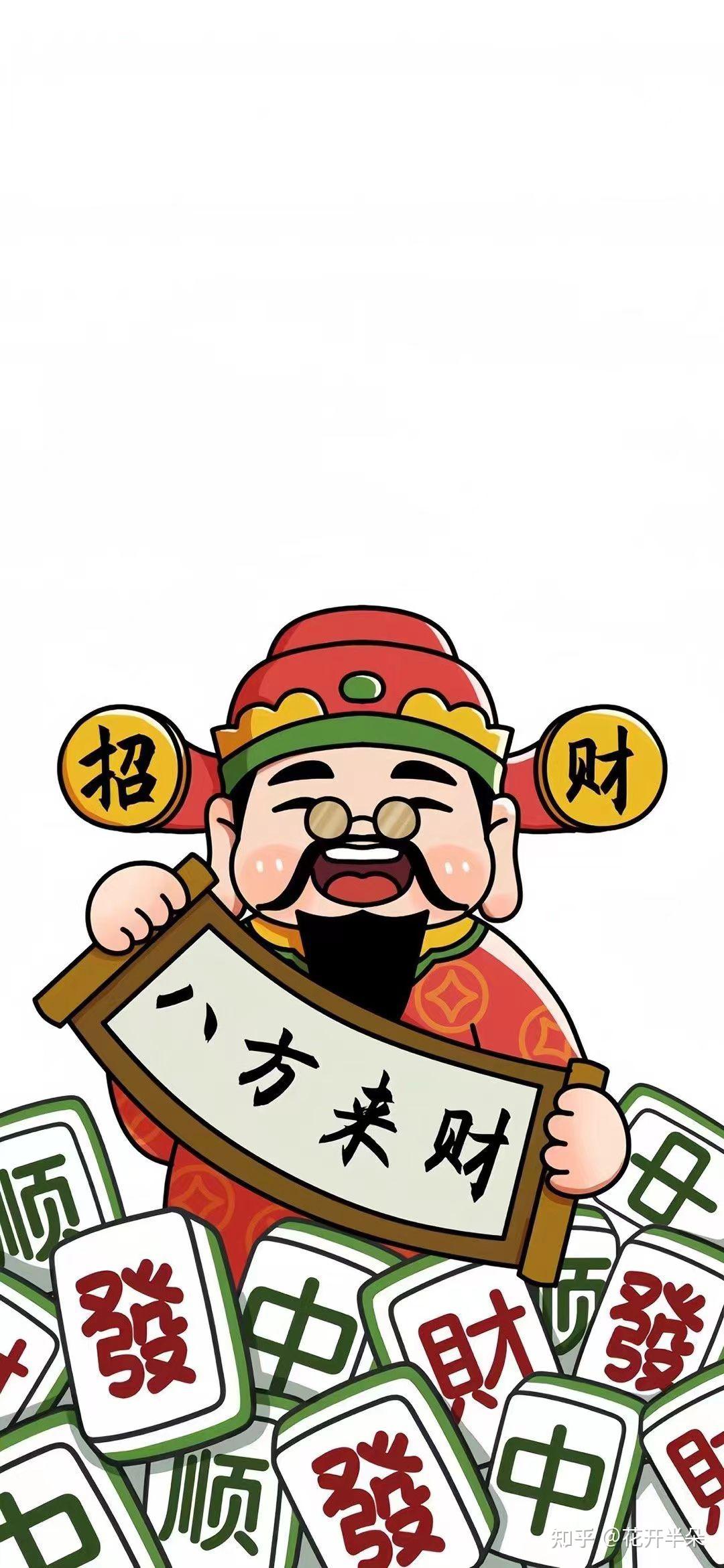 分享一波财神暴富壁纸