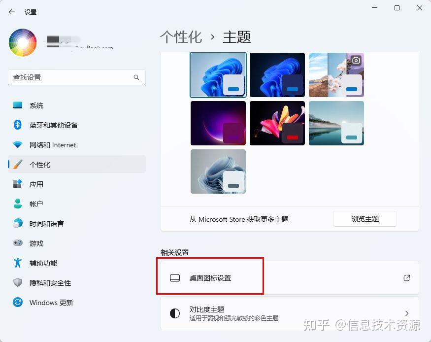 如何在Windows11桌面添加可以直接访问的“控制面板”快捷方式 - 知乎