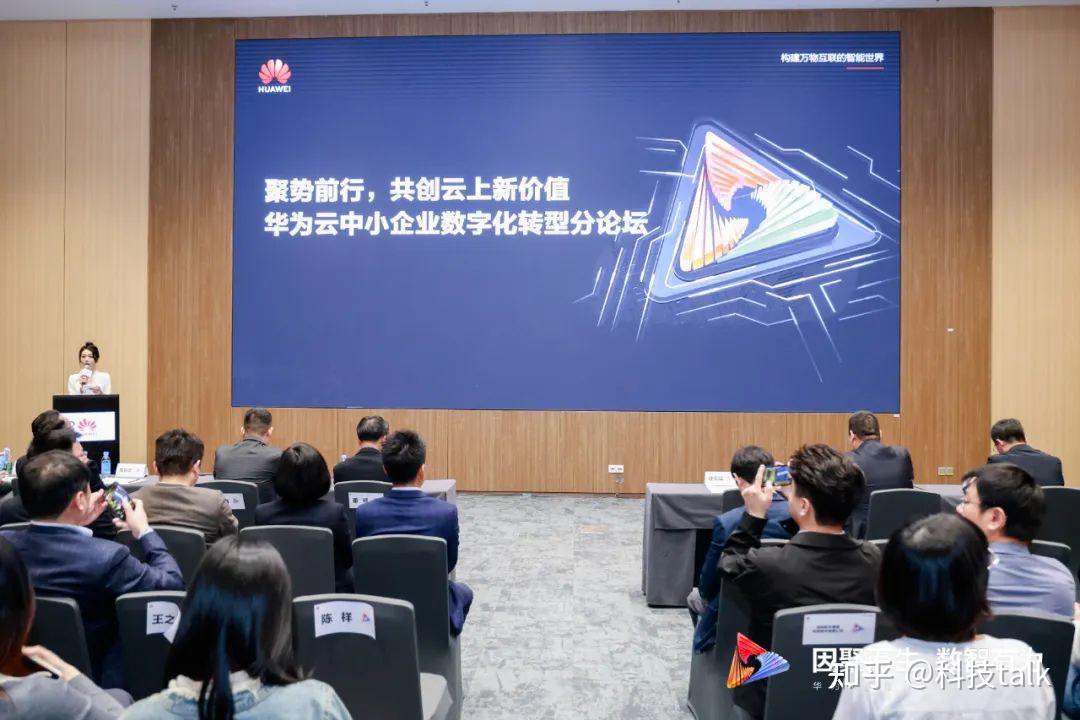 发展新质生产力,华为云助力中小企业跑出高质量发展"加速度"