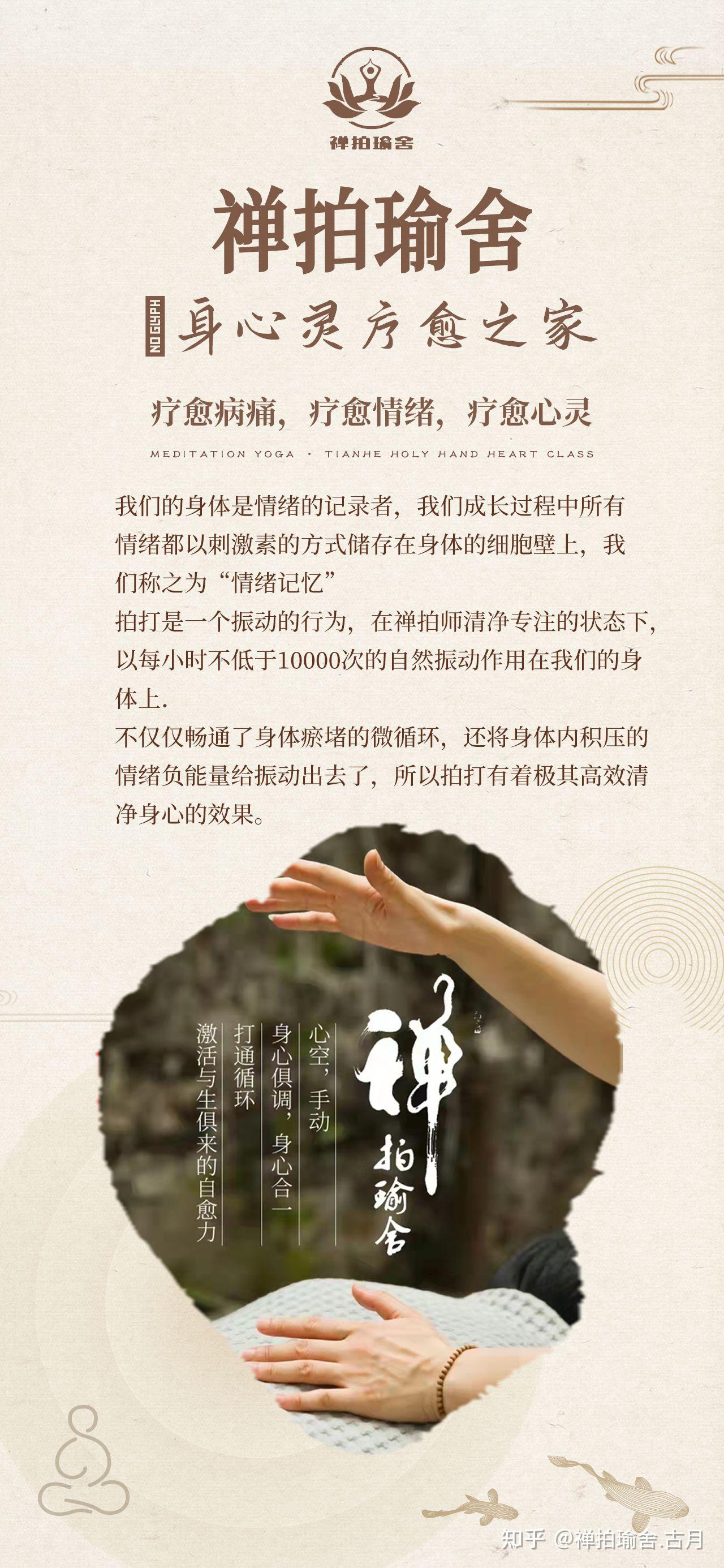 禅拍自然疗法 - 知乎