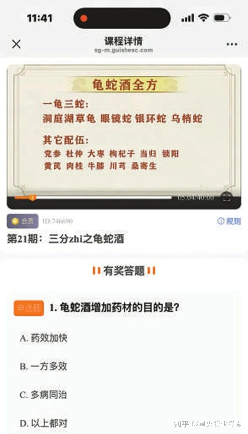 记者调查:直播带货涉嫌诱导老年人购买“神方”引发关注(图2)