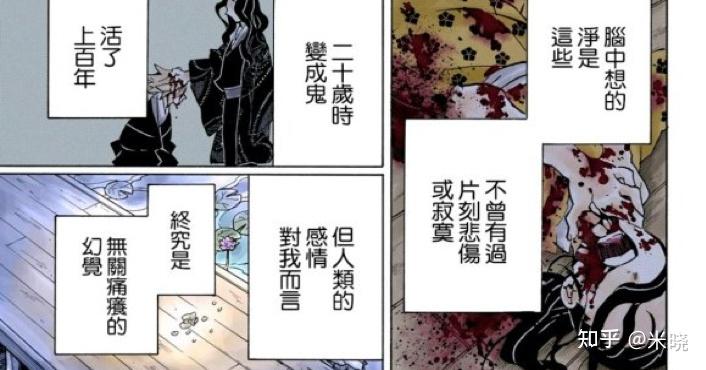 从心理学角度分析《鬼灭之刃》中的童磨内心 - 知乎