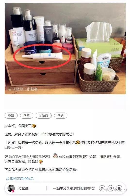 蒋勤勤孕期使用护肤品--益肤透明质酸凝胶
