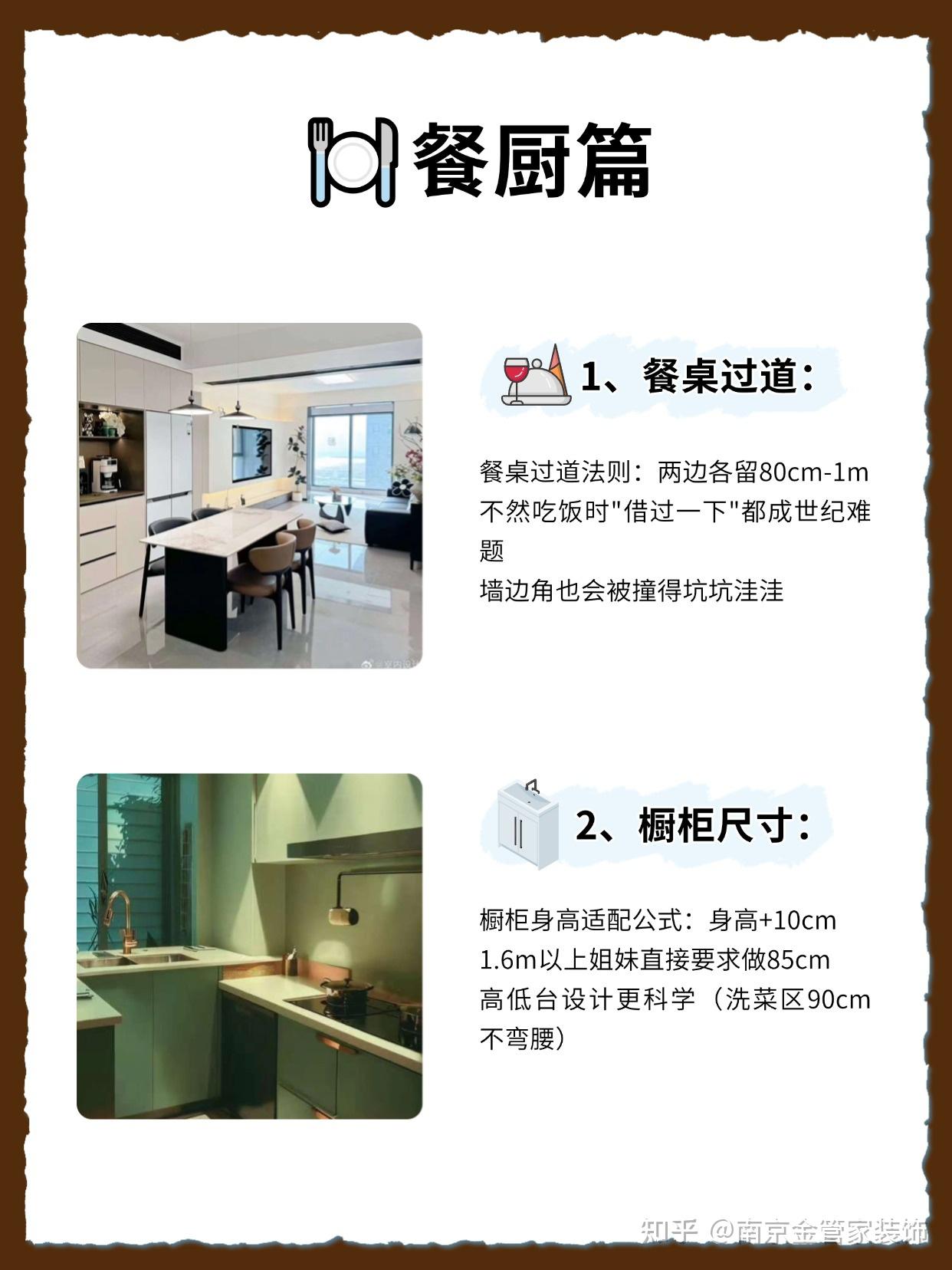装修小白必看!这6个装修尺寸搞错 真的会哭😢 - 知乎