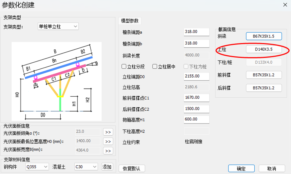 pkpm生成结构布置图图片