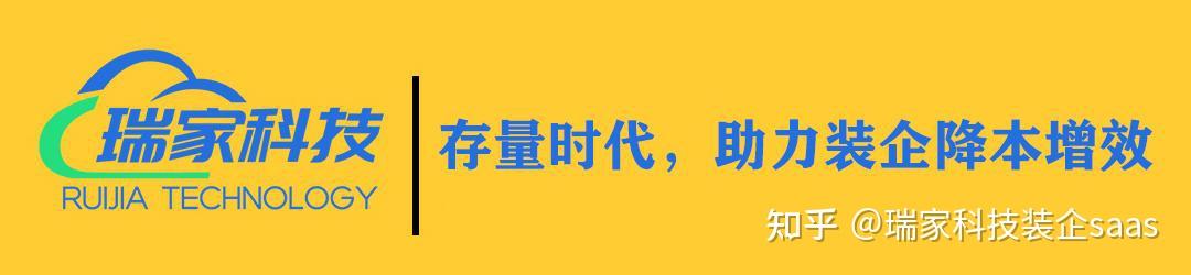 瑞家科技装企管理SAAS系统九大功能介绍 - 知乎