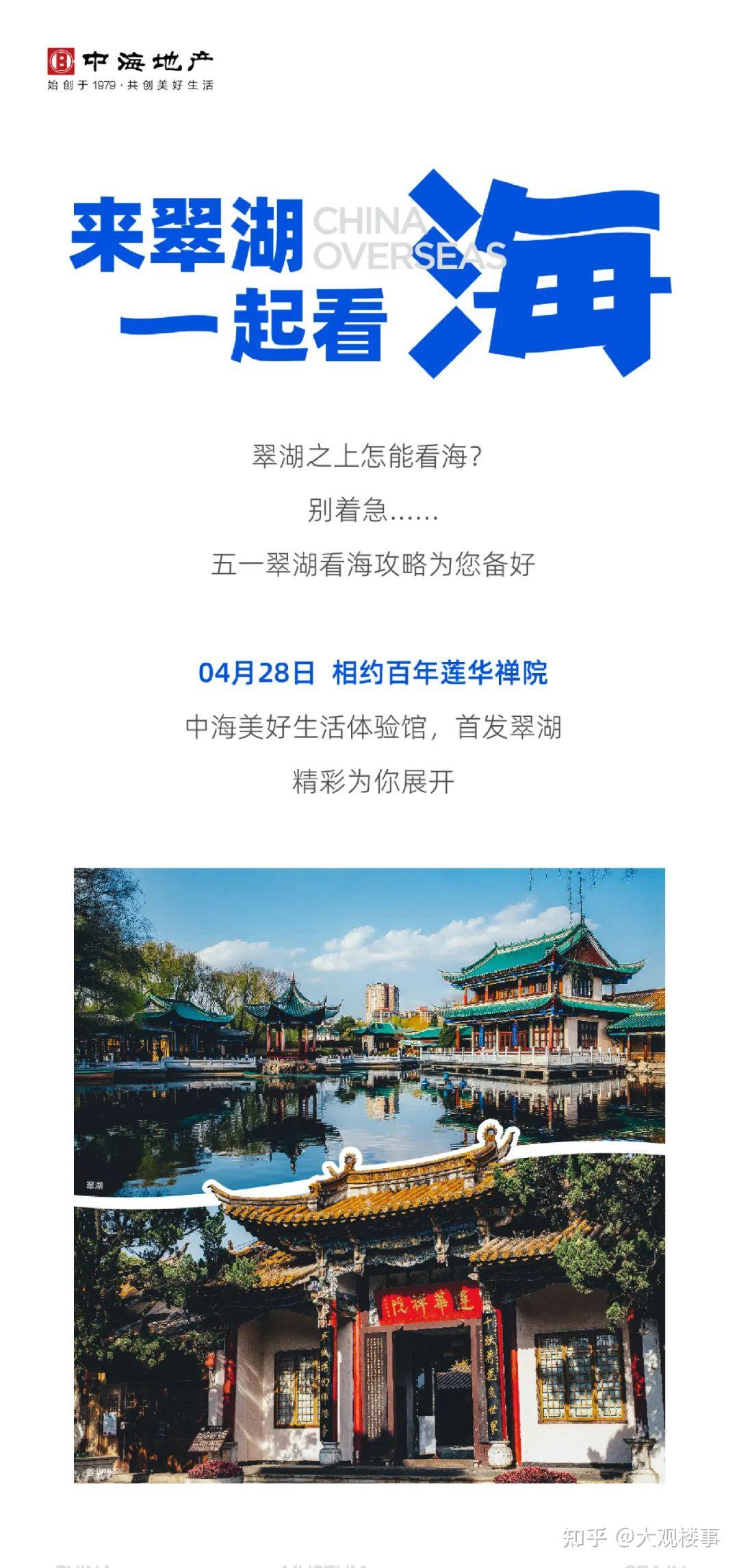 昆明中海美好生活体验馆明日起开放！ - 知乎