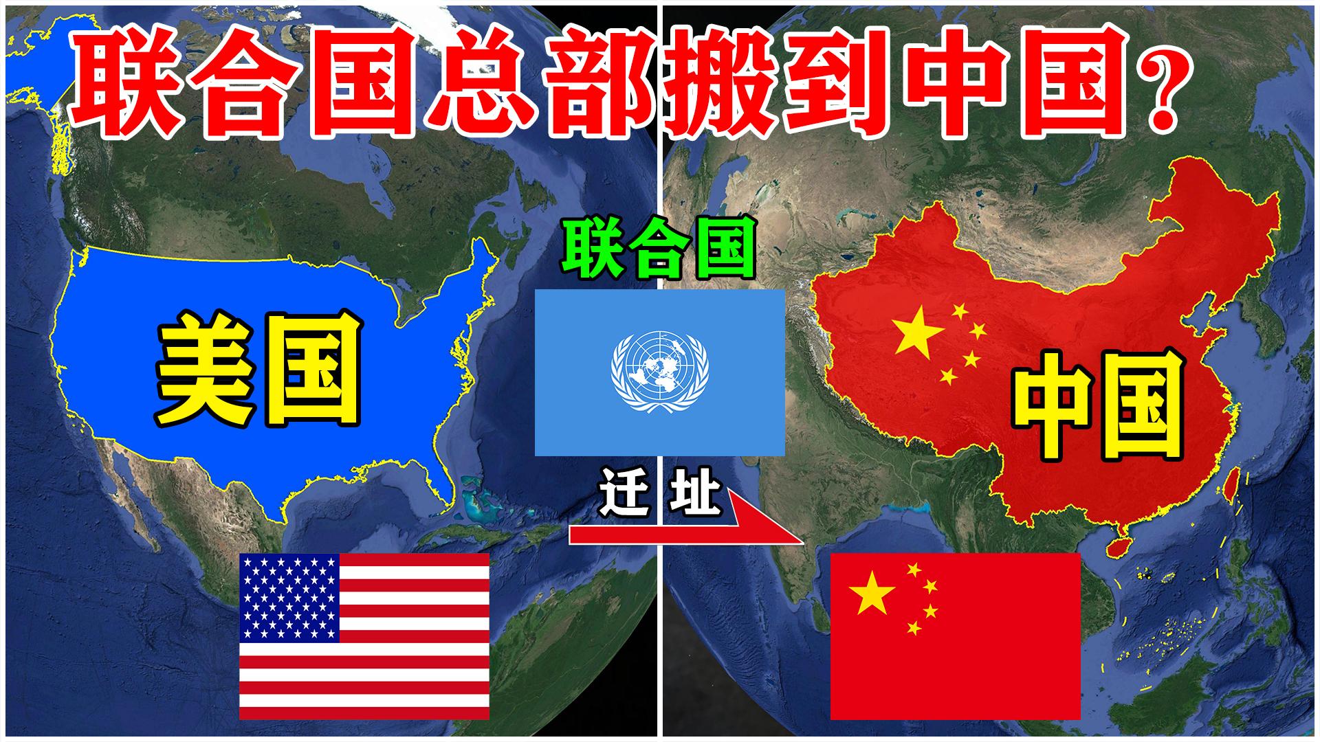 联合国公认的中国版图图片