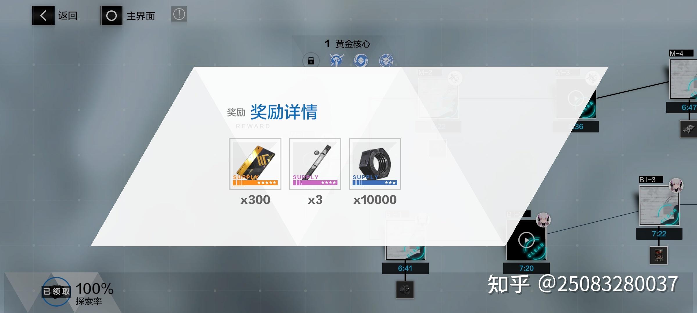 战双帕弥什攻略少走弯路(战双帕弥什介绍(战双帕弥什系统拆解(个人练习))) 第50张 战双帕弥什攻略少走弯路(战双帕弥什介绍(战双帕弥什系统拆解(个人练习))) 第50张