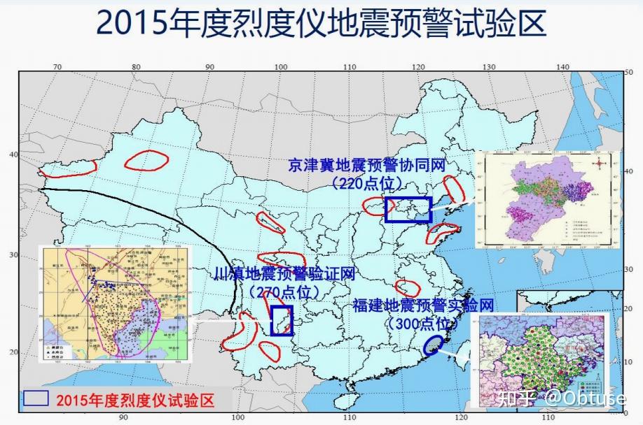 中国的地震预警