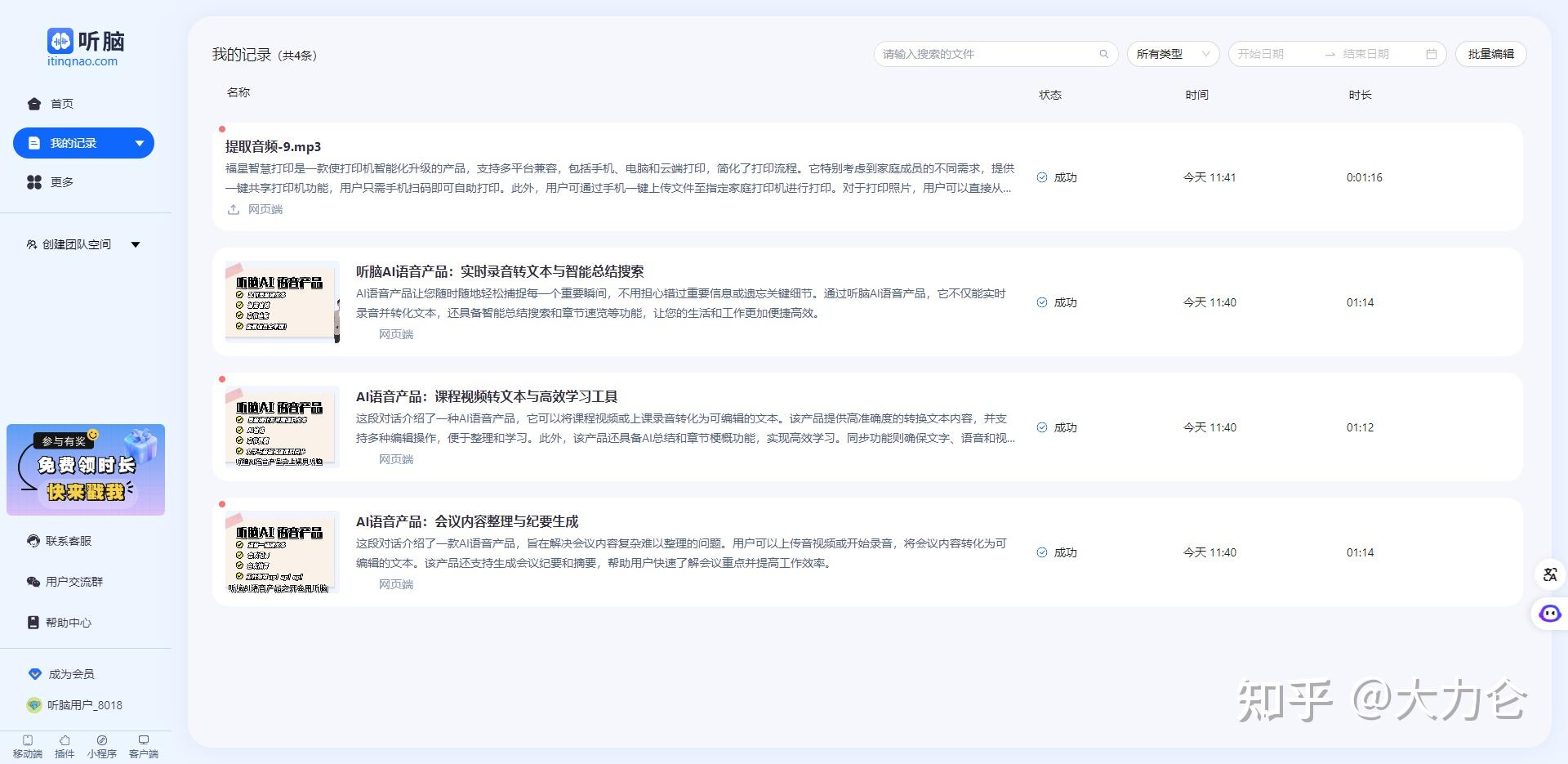 这10款语音转文字软件,不仅可以实时出稿还能标重点!! - 知乎