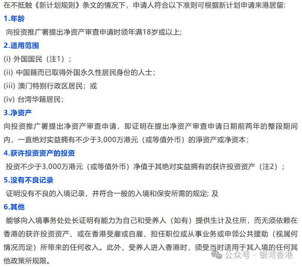 香港高才通A类和投资计划有何不同？有3000万为何不申请高才通A类？ - 知乎
