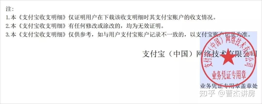 支付宝资金来源证明是什么 zhuanlan.zhihu.com
