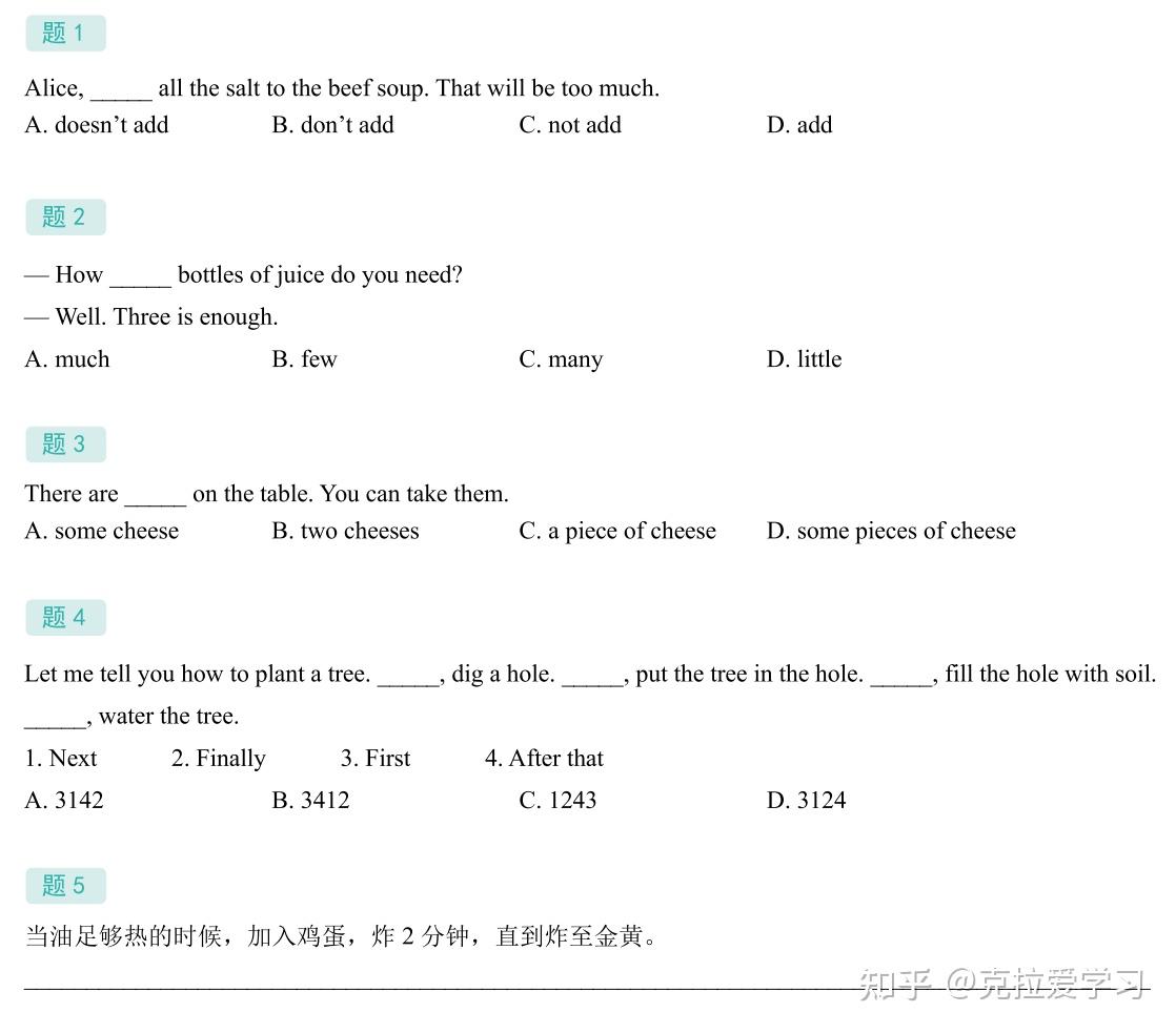 英语人教版八年级上册A版-Unit8 祈使句&名词的量&作文指导（含练习）；使用祈使句的常见英语俗语 - 知乎