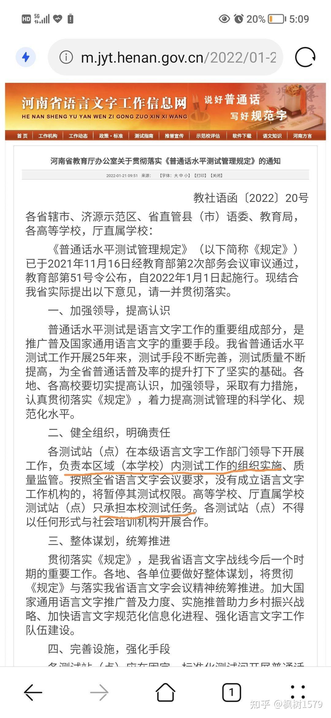 社會人士考個普通話證書這麼難的嗎