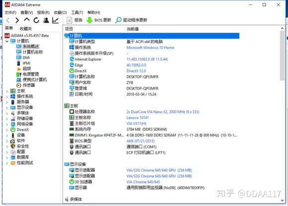 评测】真国产CPU·兆芯x86架构四核处理器开箱与详细评测- 知乎 评测】真国产CPU·兆芯x86架构四核处理器开箱与详细评测- 知乎