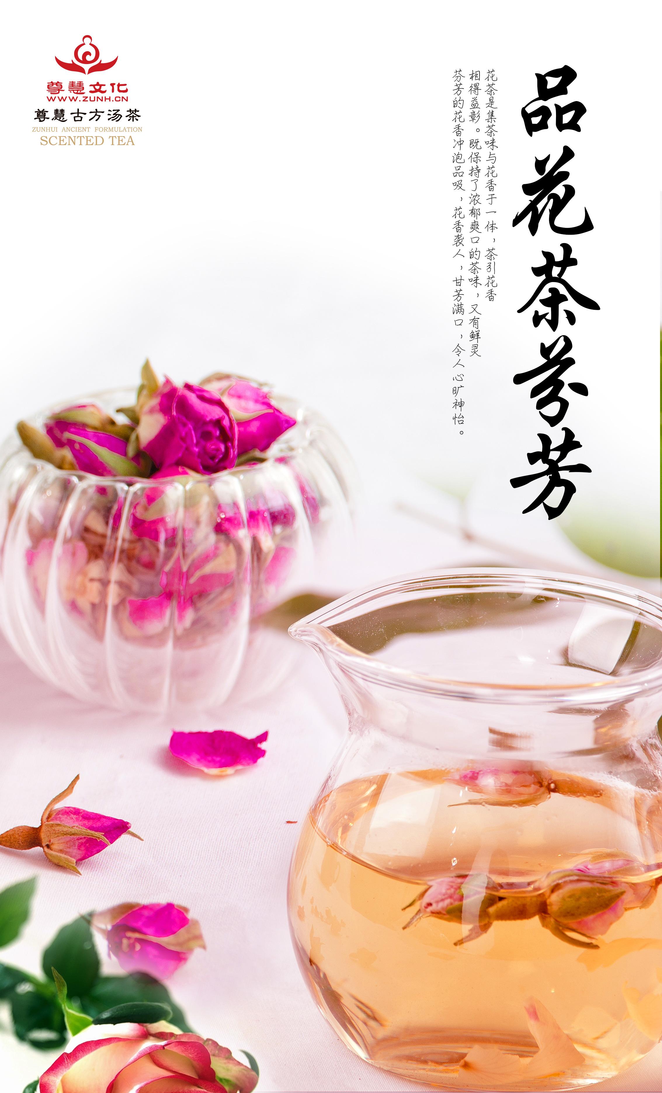 花茶图片含括素材易拉宝海报