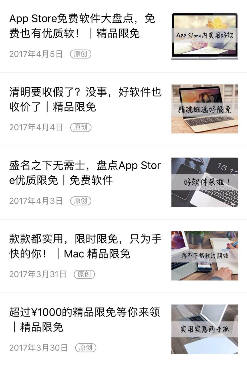 国内比较好的 iPhone App 推荐网站有哪些?