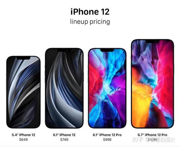 4款iphone 12 定价更平民 内存更大 知乎