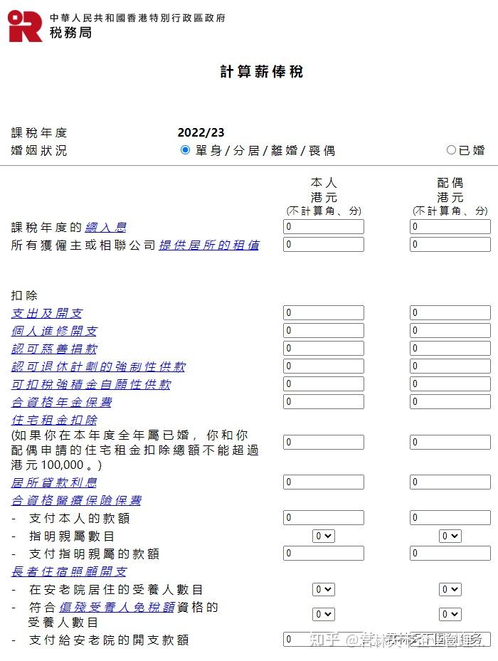 干货分享|一文读懂香港薪俸税(个人所得税)为何「低到尘埃」？ - 知乎