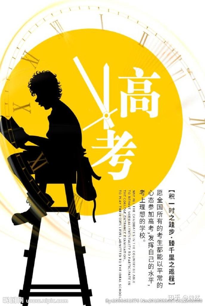 2020年了高考到底还有意义吗