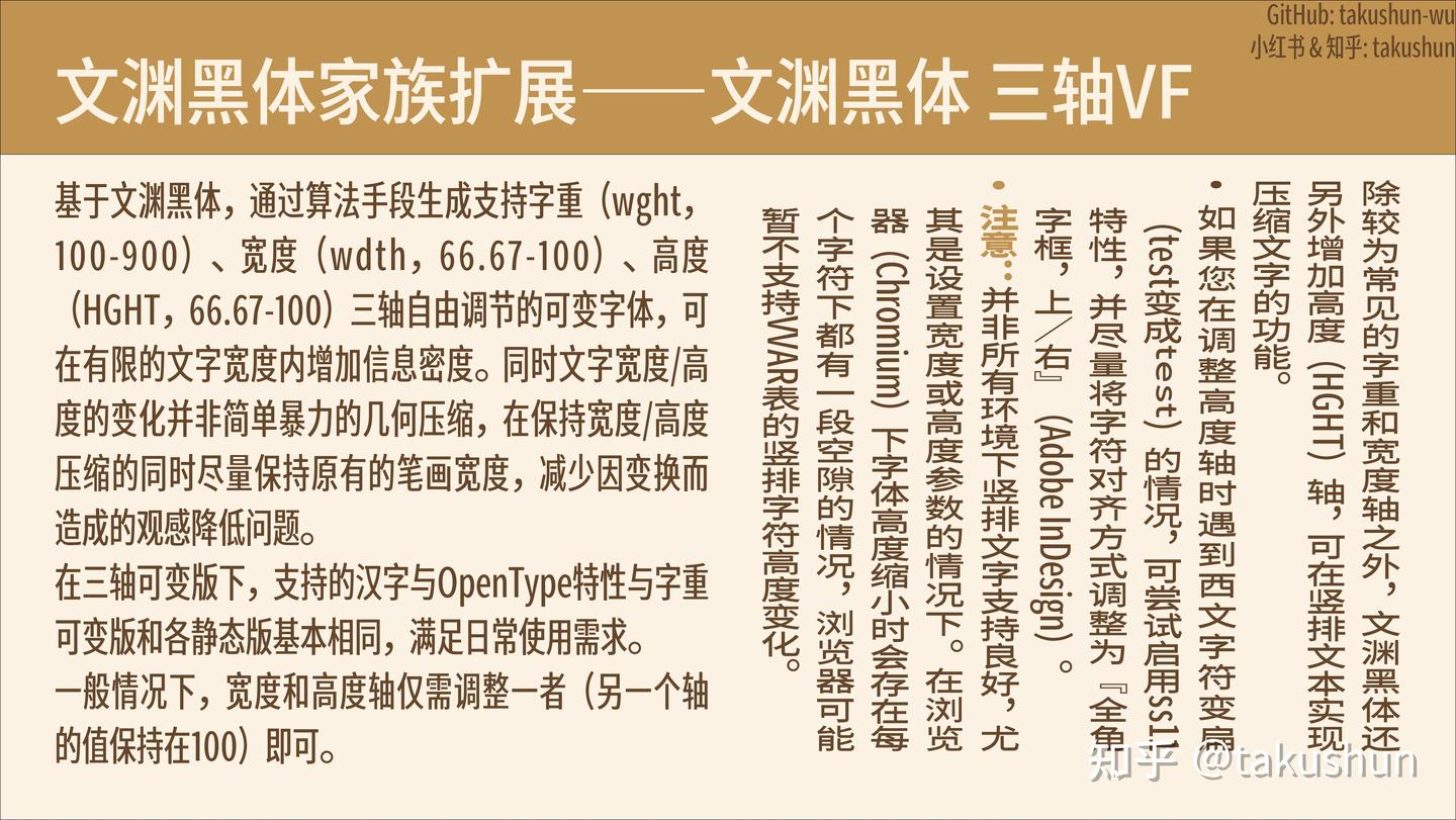 文渊字体正式发布 - 知乎