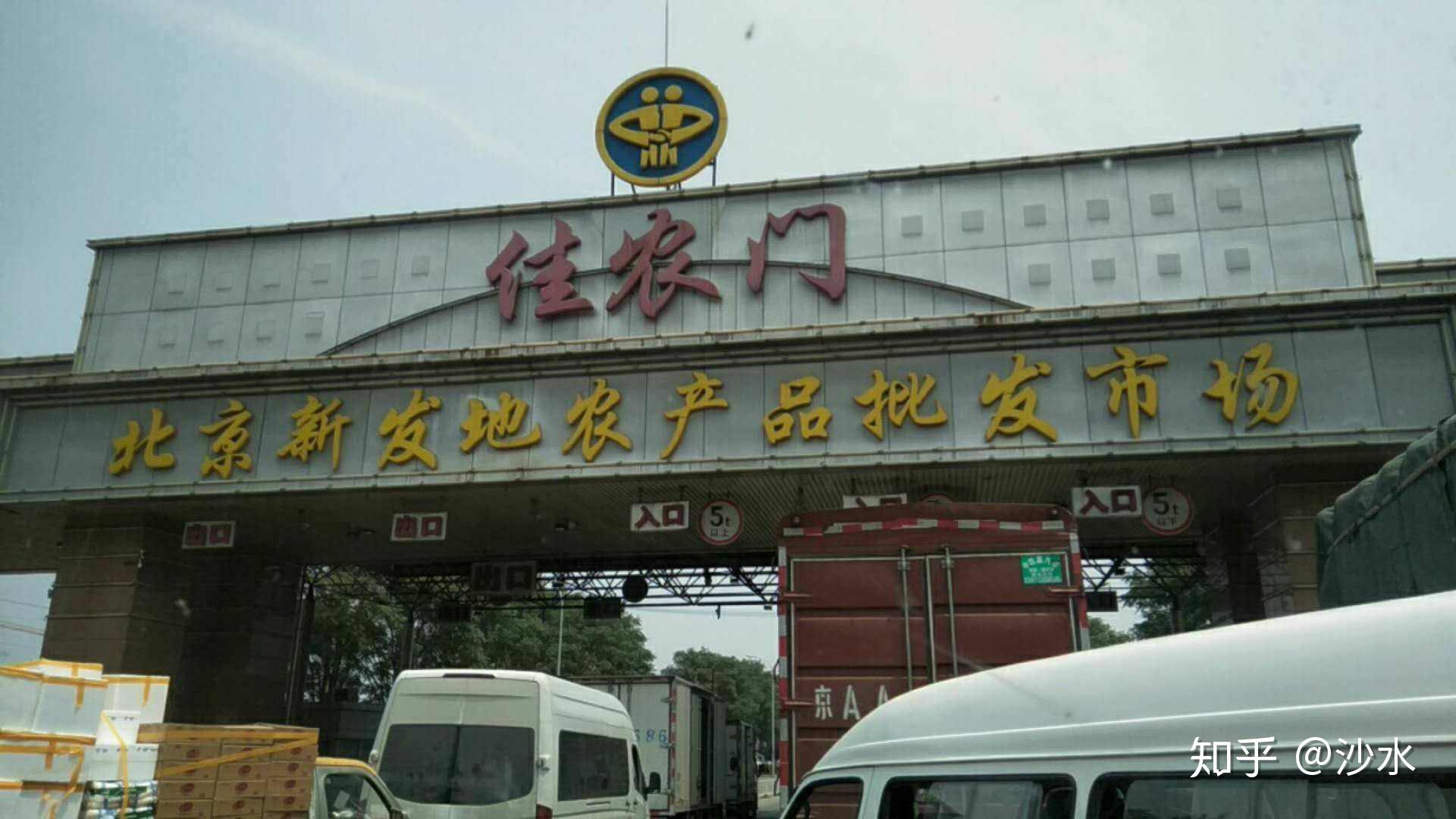 疫情之下的互联网农批行业发展机遇与挑战