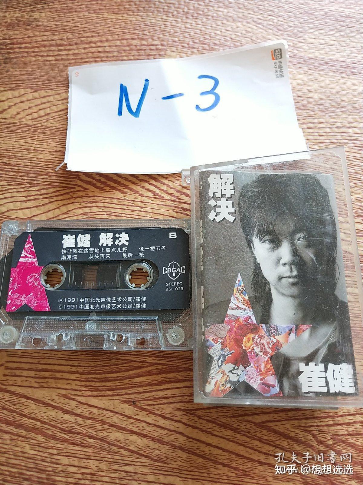 2005年《给你一点颜色》2015年《光冻》2021年《飞狗》崔健专辑一览表