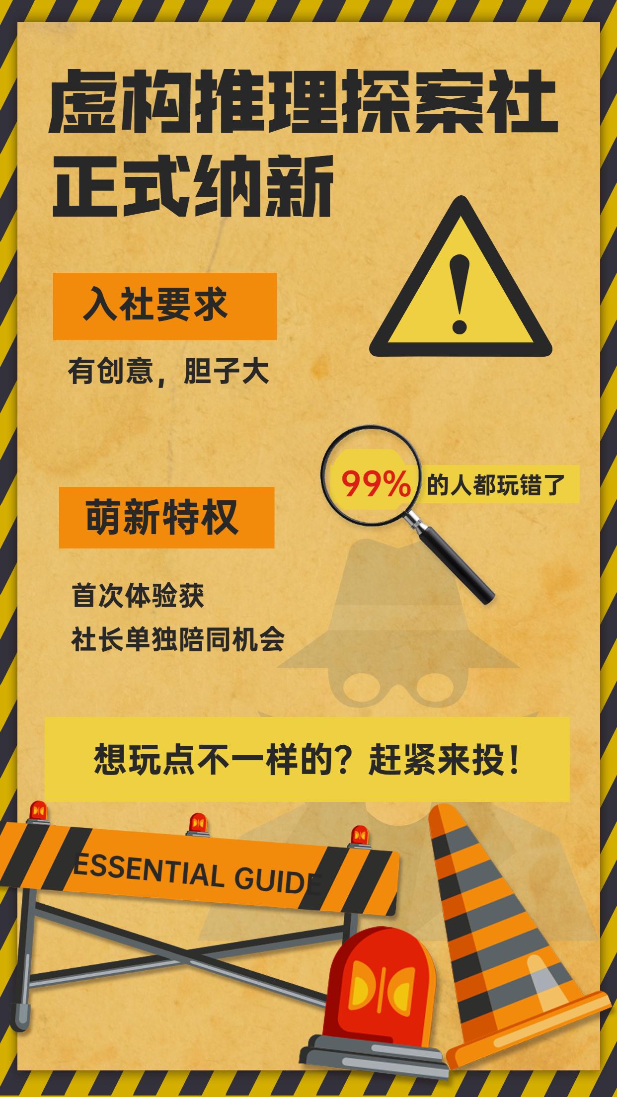 同學請留步300吸睛社團納新海報模板瞭解一下