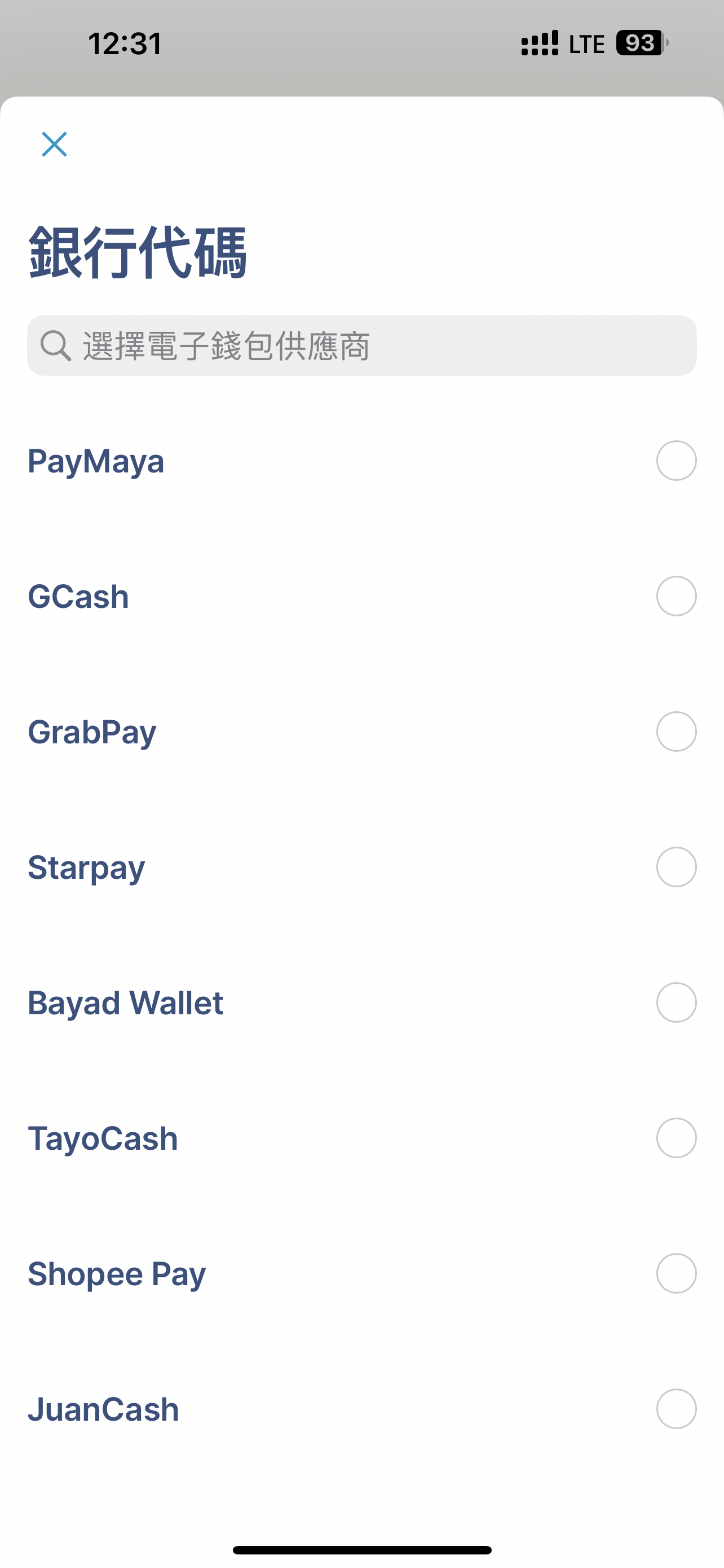 菲律宾手机号和它的八大电子钱包- 知乎