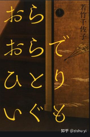 《我将独自前行》 - 知乎