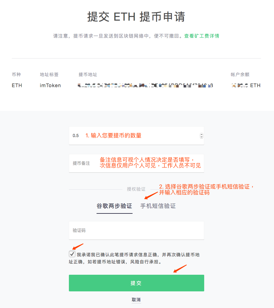 以太坊提币待定 以太坊钱包提币多久到账