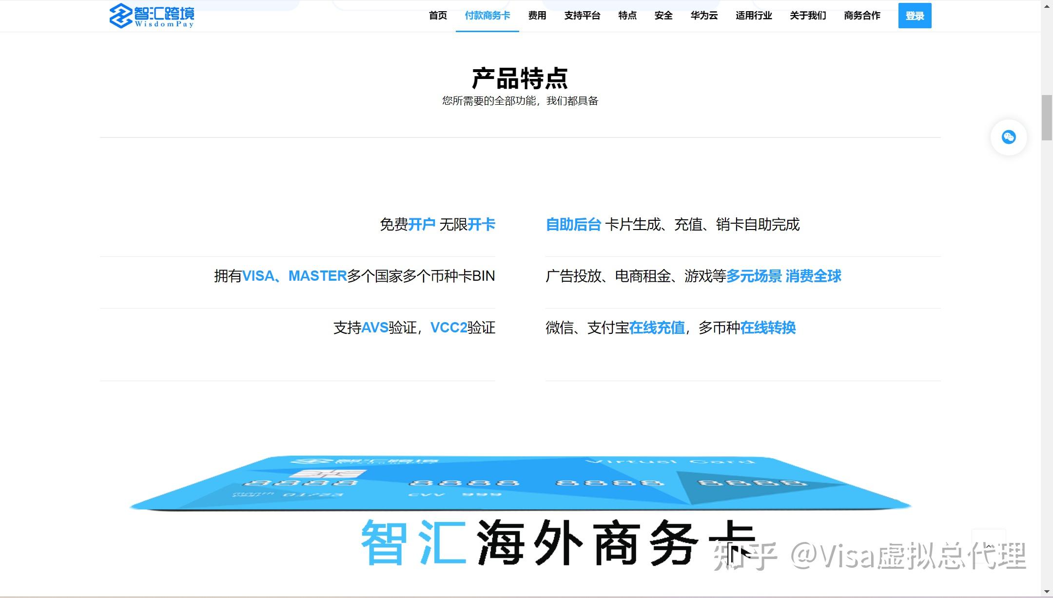 Wisdompay 