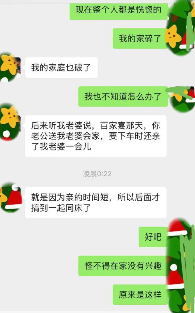 微信里找不到的出轨记录(细思极恐)